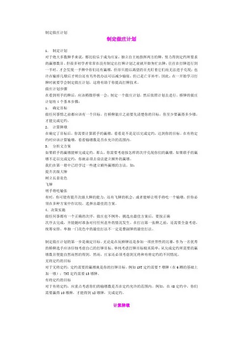 桥牌入门讲解