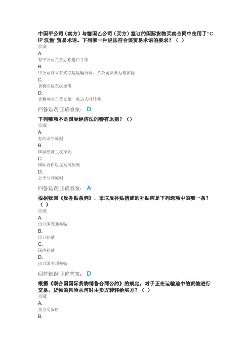 国际经济法学