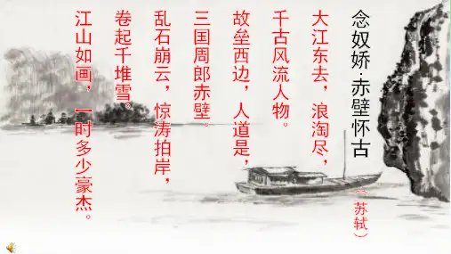 第16课 三国鼎立【人教统编版】七年级上册第四单元PPT