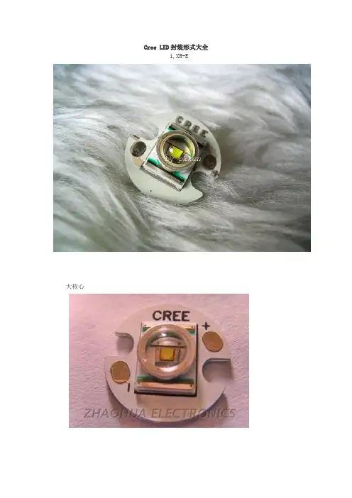 Cree LED封装形式大全