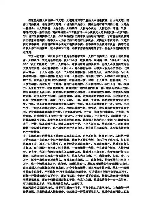 写作技巧