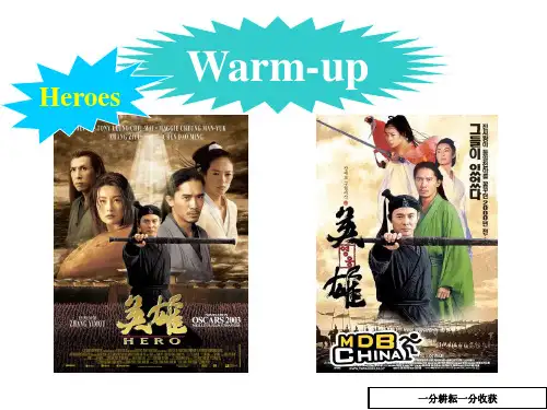 北师大版高中英语必修1《Unit2_Warm-up》课件-(高一)AUqlKU