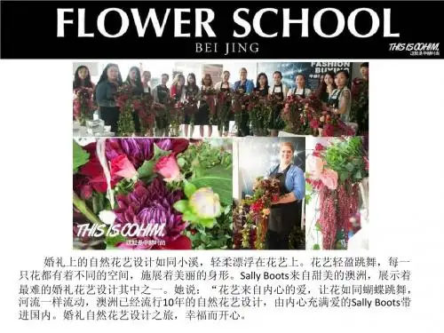 澳系婚礼自然花艺最难设计VS1406婚礼花艺设计班
