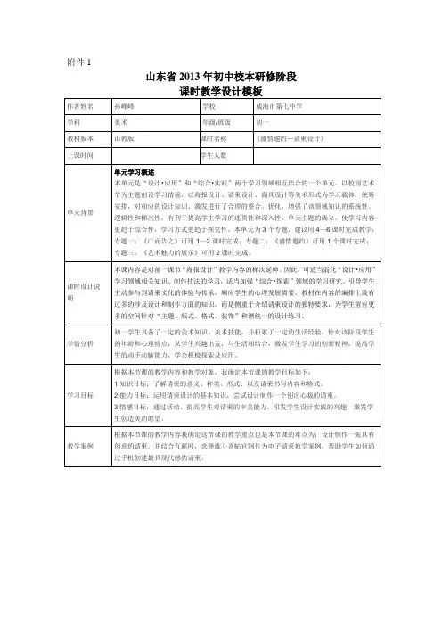 《请柬设计》教学课件