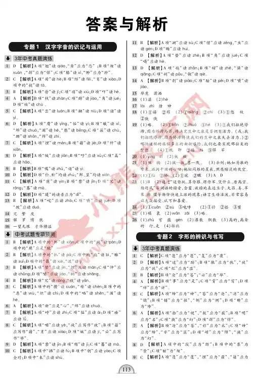 中考完全学案 语文 13版