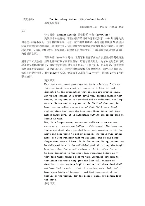 优秀译文评析[作业] 点评