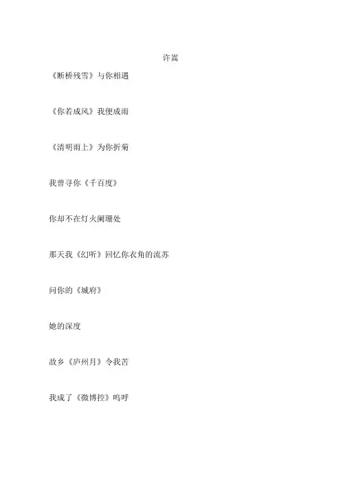 许嵩