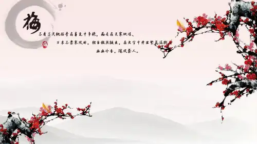 清新自然模板