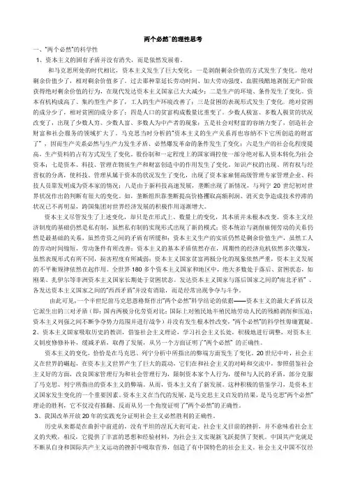 科学社会主义理论与实践