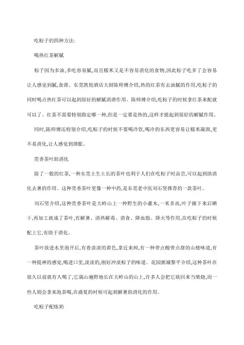 端午节习俗