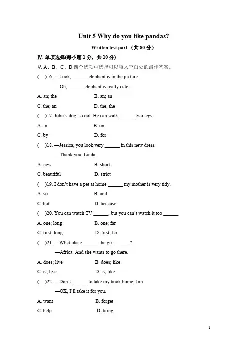 新目标七年级下英语Unit 5 单元测试题 2 3