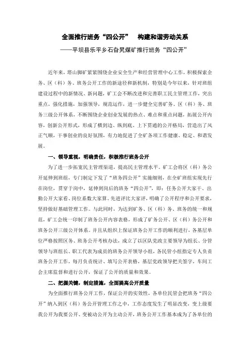班务公开制度