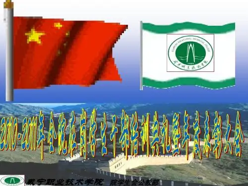 结训暨表彰大会