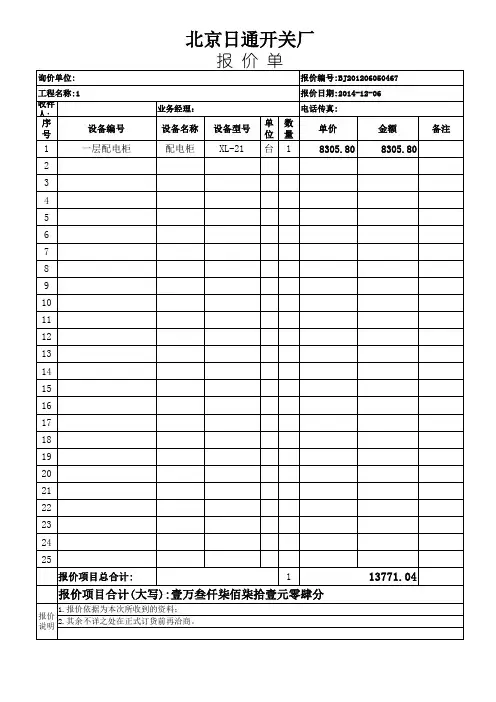 商场电源柜报价