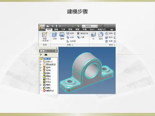 Autodesk Inventor-5