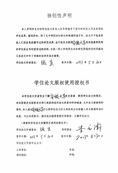 NAO机器人的目标识别与定位研究