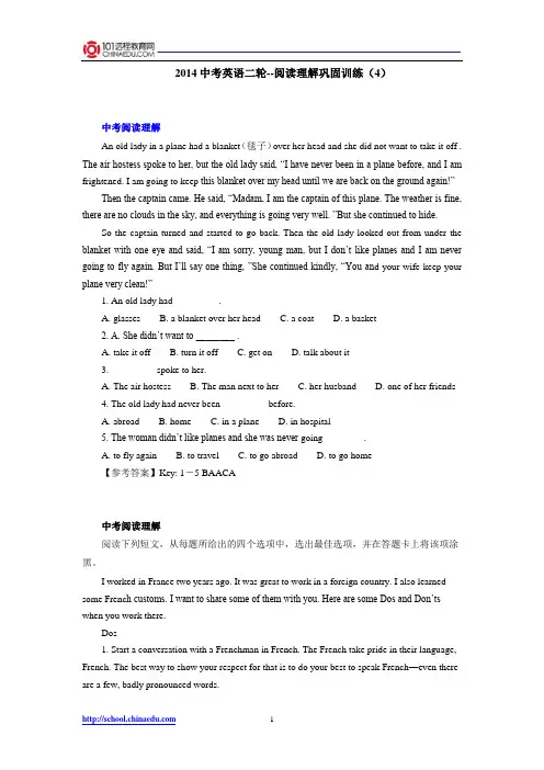 2014中考英语二轮--阅读理解巩固训练(4)