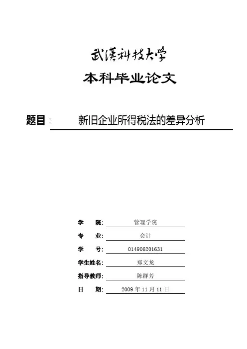 小郑子的初稿