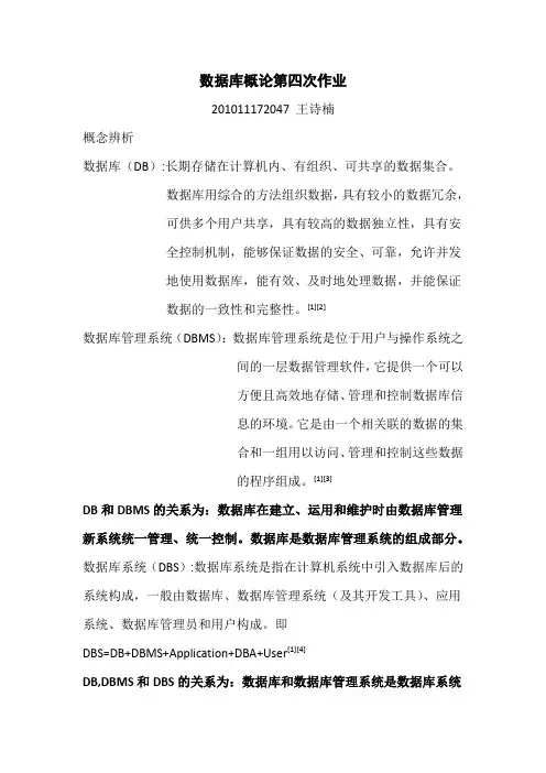 数据库
