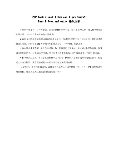 Unit 1 How can I get(反思