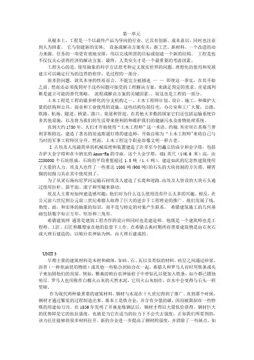 专业英语翻译