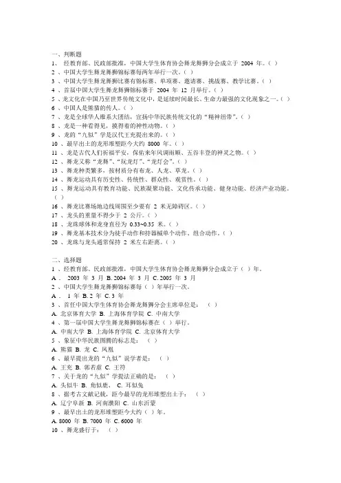 大学体育选项课