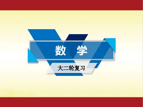 2020届高考数学(理)二轮复习课件:专题17 统计与统计案例