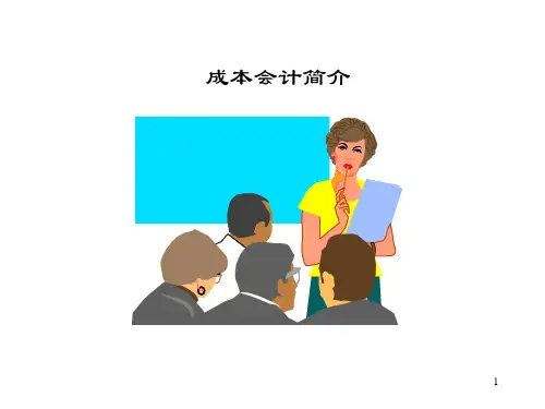 SAP成本管理讲解