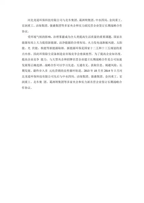 强强联合 合作共赢