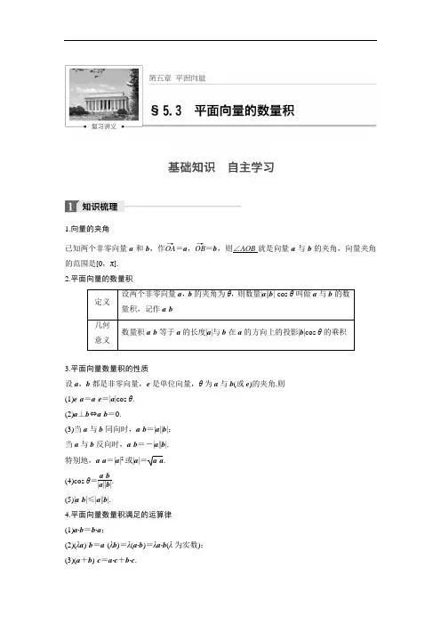 2018版高考数学理江苏专用大一轮复习讲义教师版文档第