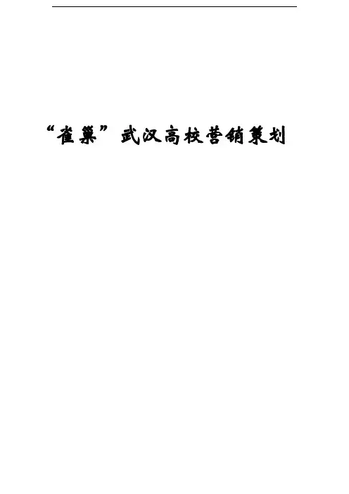 咖啡品牌策划