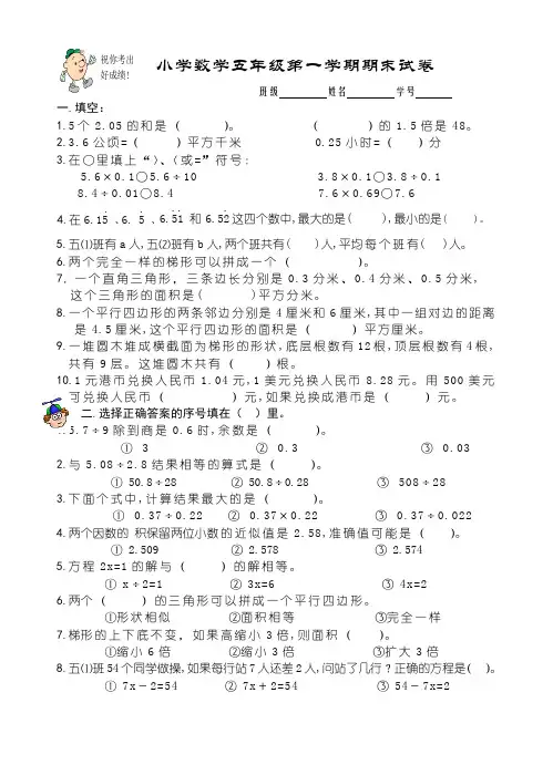 期末试卷