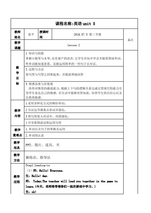 新概念入门级教案