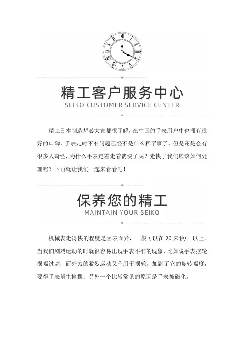 沈阳精工维修
