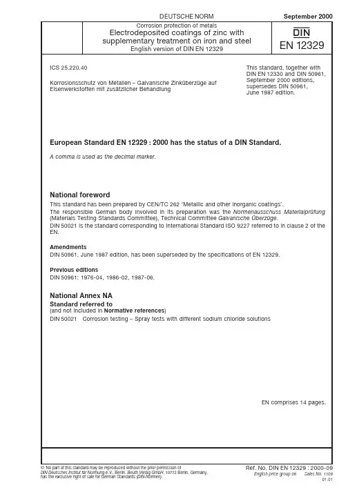 DIN EN 12329_2000