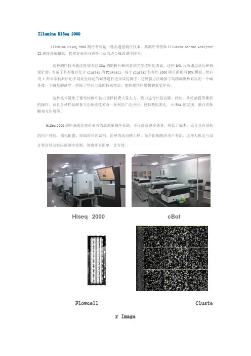 Illumina_HiSeq_2000-BGI