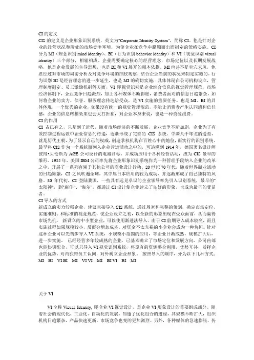 CI的定义
