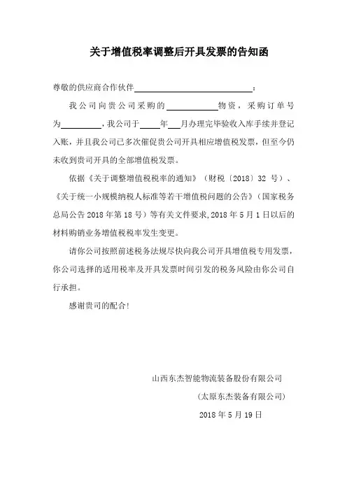 告知函