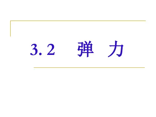 自然界中的四种基本力是不需要物体相互接触就能起作用