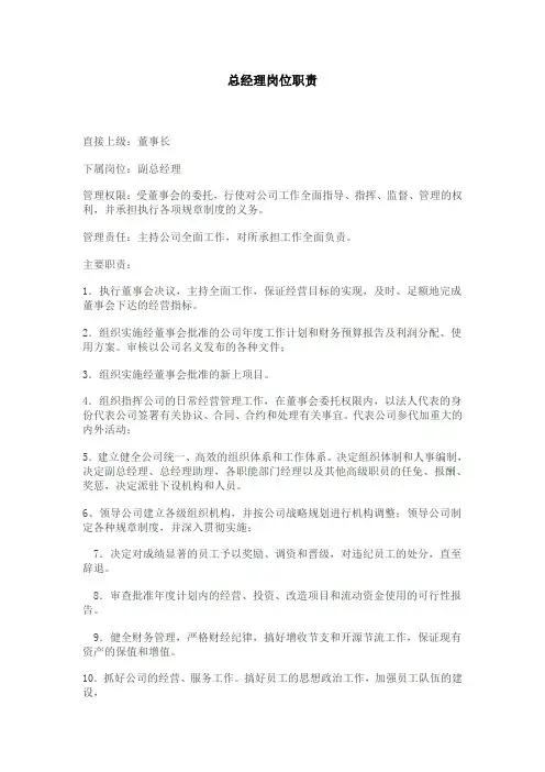 广告公司岗位职责
