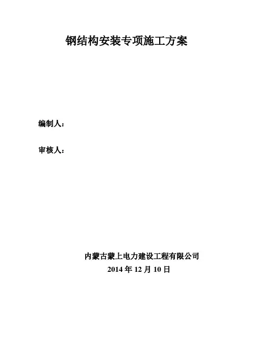 方案封皮