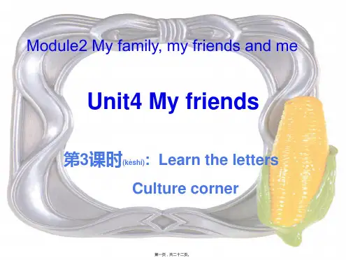 三年级英语上册 Unit 4 My friends(第3课时)课件 小学三年级上册英语课件