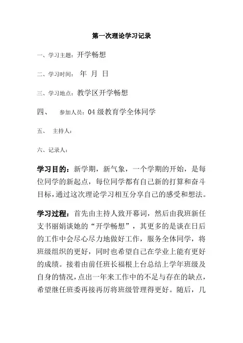 学习记录