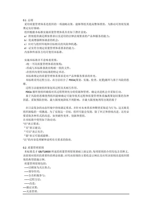 ISO9001-2015标准