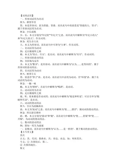 兰亭集序知识点