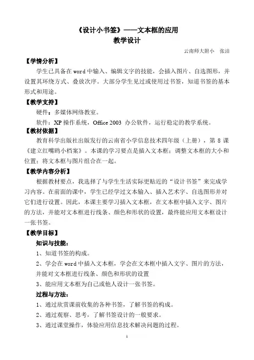 小小书签 详案