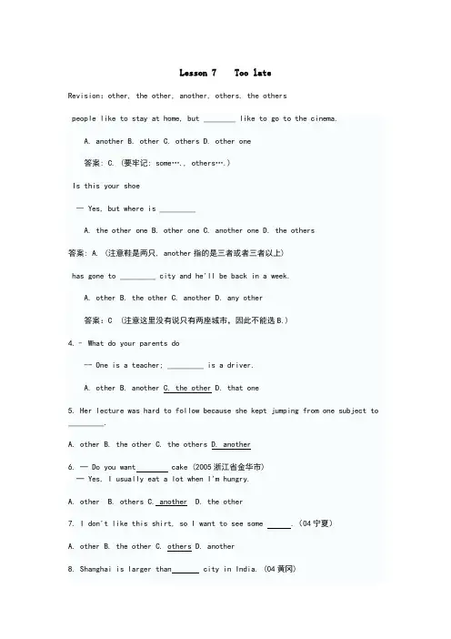 新概念英语第二册第7-8课