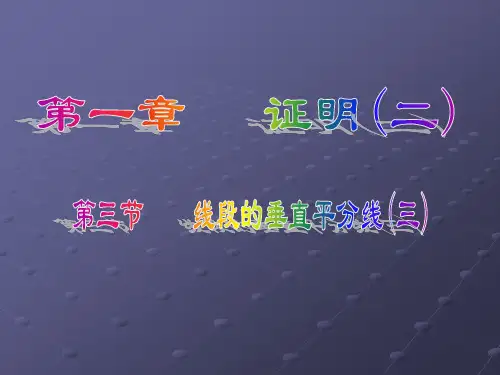 三角形垂直平分线的性质