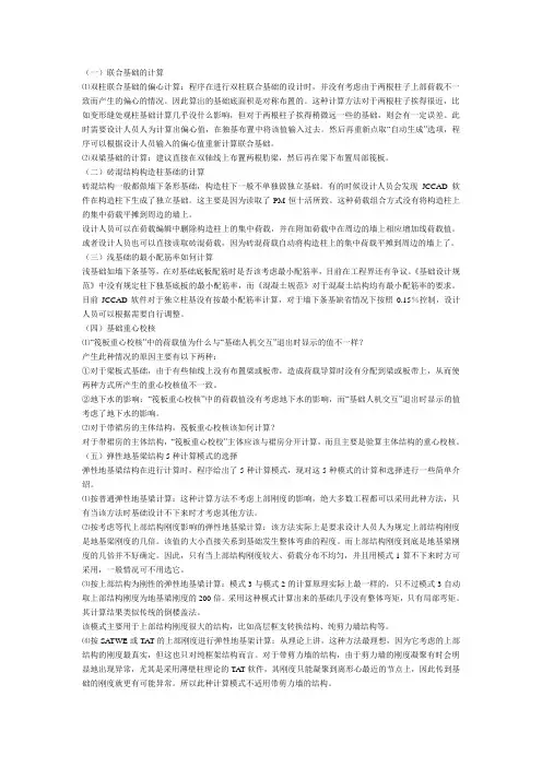 基础的计算
