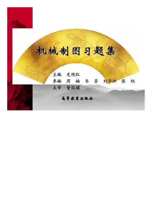 单元11  识读装配图与部件测绘